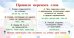 Запоминай-ка: памятка по русскому языку. 1-4 классы