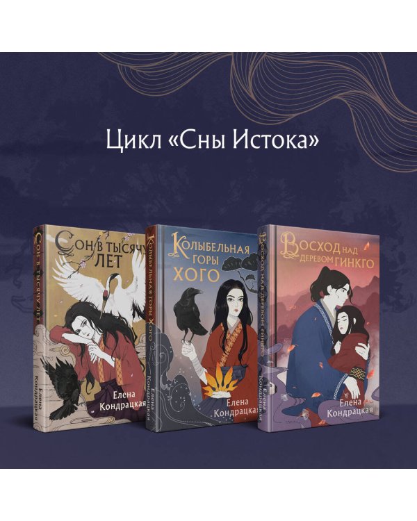 Восход над деревом гинкго