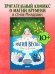 Обложка книги «Clever-комикс. Магия весны. Ула и Винка» — Бренн Мария, ISBN 9785002520282