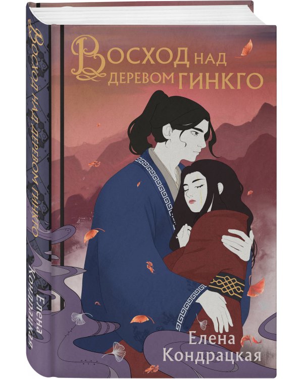 Восход над деревом гинкго