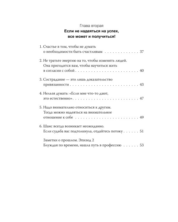 Спокойное сердце. О счастье принятия и умении идти дальше. Обнимающая мудрость психотерапевта Накамура-сенсея