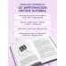Точки ЦИ и меридианы. Полное руководство по использованию энергетических каналов для естественного восстановления организма и избавления от болей