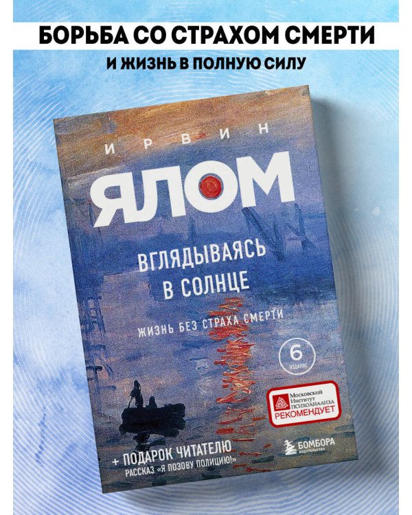 Терапевтическая проза Ирвина Ялома (набор из 5 книг)