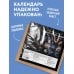 Дополнительное изображение книги «Удивительная Вселенная. Откровения телескопа «Хаббл». Календарь настенный на 2027 год (300х300 мм)»