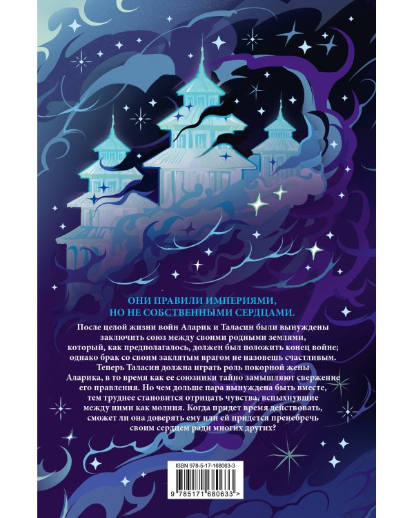 Сезон штормов