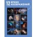 Дополнительное изображение книги «Удивительная Вселенная. Откровения телескопа «Хаббл». Календарь настенный на 2027 год (300х300 мм)»