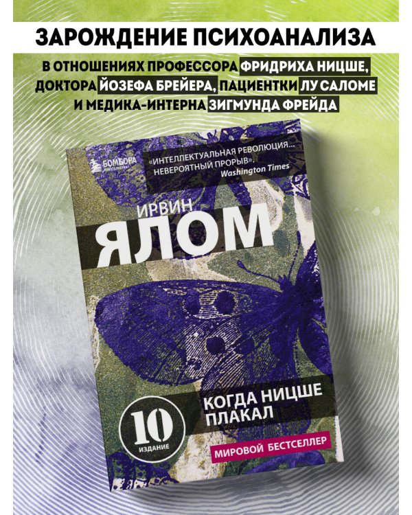 Терапевтическая проза Ирвина Ялома (набор из 5 книг)