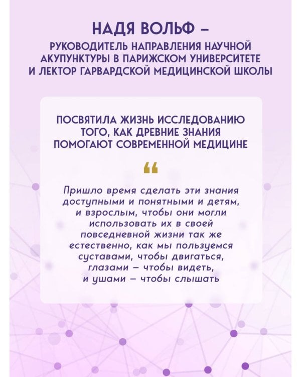 Точки ЦИ и меридианы. Полное руководство по использованию энергетических каналов для естественного восстановления организма и избавления от болей