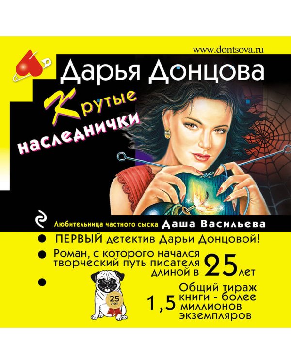 Крутые наследнички