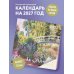 Дополнительное изображение книги «Клод Моне. Календарь настенный на 2027 год (170х170)»