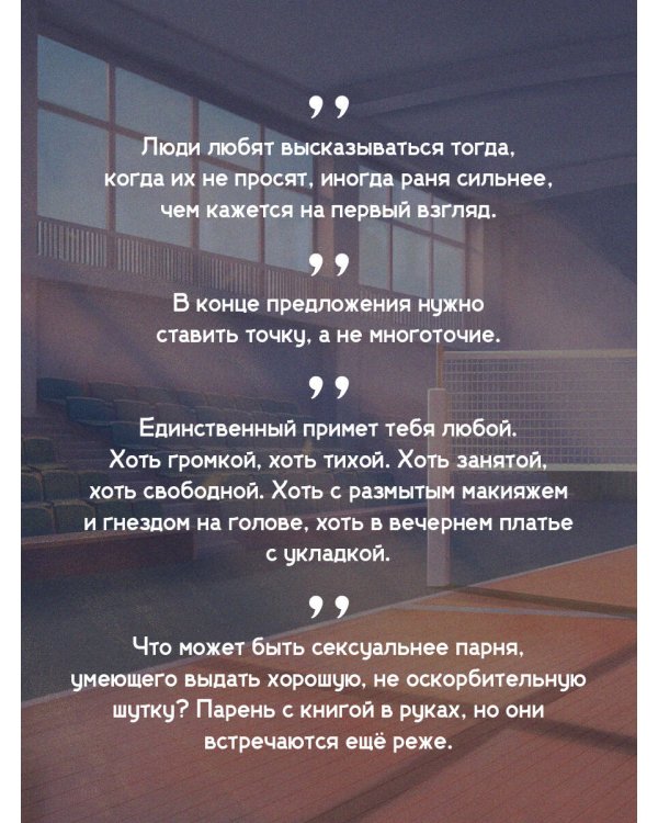 Сгорая в наших чувствах