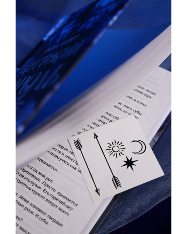 Жестокий король