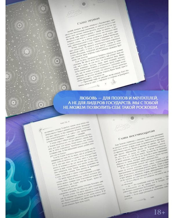 Сезон штормов