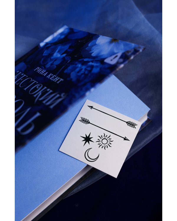 Жестокий король