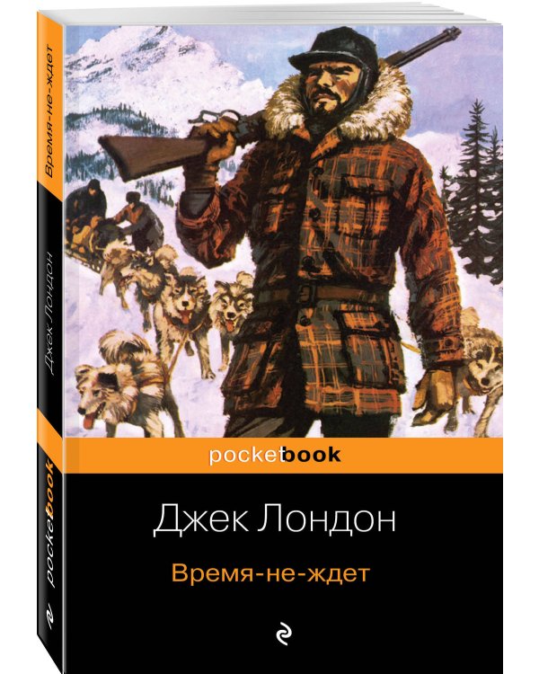Время-не-ждет