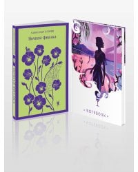 Цветы в ночи (набор из книги "Ночная фиалка" и блокнота в точку "Блокнот. Белая птица. Ночь нежна (192 стр., в точку, интегральный)")