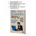 Российский компьютерный бестселлер. Гейм-дизайн Как создаются игры. Основы разработки для начинающих игроделов