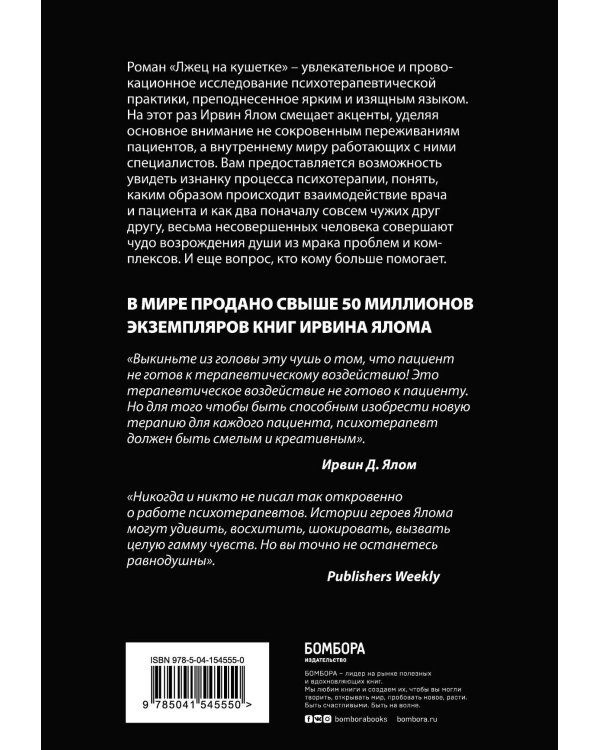Терапевтическая проза Ирвина Ялома (набор из 5 книг)
