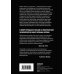 Ирвин Ялом. Легендарные книги Терапевтическая проза Ирвина Ялома (набор из 5 книг)