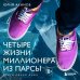 Четыре жизни миллионера из Парсы Четыре жизни миллионера из Парсы