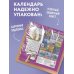 Дополнительное изображение книги «Клод Моне. Календарь настенный на 2027 год (170х170)»