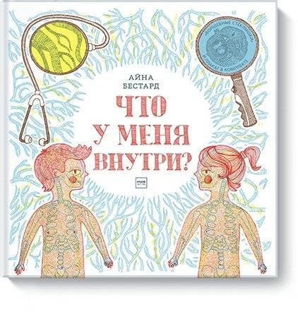 Что у меня внутри?