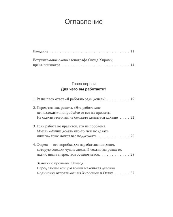 Спокойное сердце. О счастье принятия и умении идти дальше. Обнимающая мудрость психотерапевта Накамура-сенсея