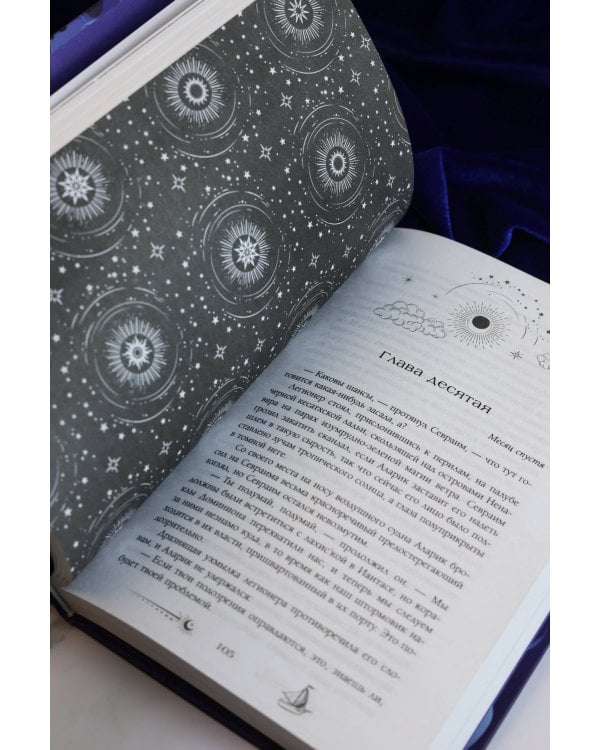 Сезон штормов