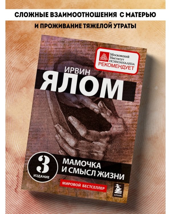 Терапевтическая проза Ирвина Ялома (набор из 5 книг)