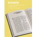 Классический учебник шахмат Александр Алехин. Уроки шахматной игры (3-е изд.) (новое оформление)