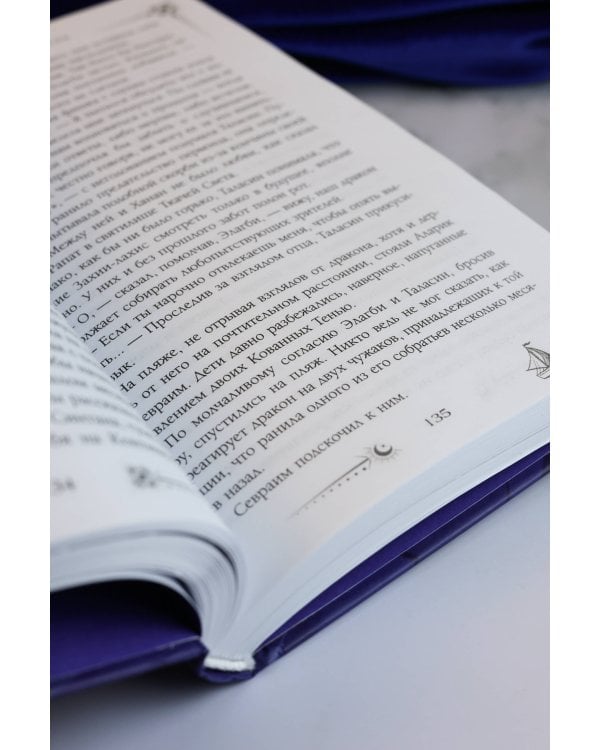 Сезон штормов