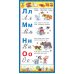 Азбука с наклейками для малышей