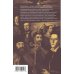 Русские и украинцы от Гоголя до Булгакова Тень Мазепы: украинская нация в эпоху Гоголя