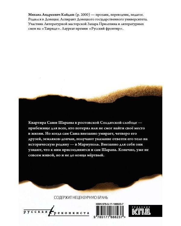 Мой друг скорее жив