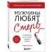 Замуж за 12 месяцев. 2 книги по отношениям, которые дают 100% результат (комплект из 2-х книг)