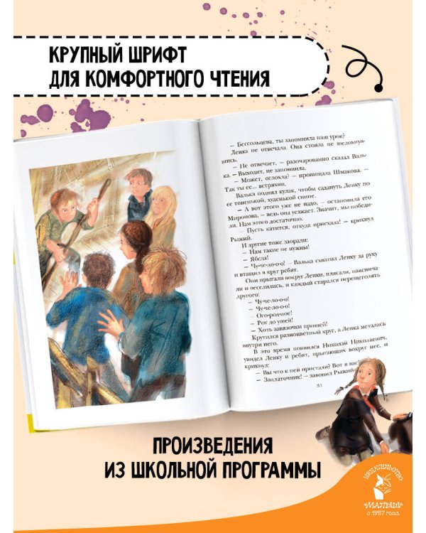 Чучело