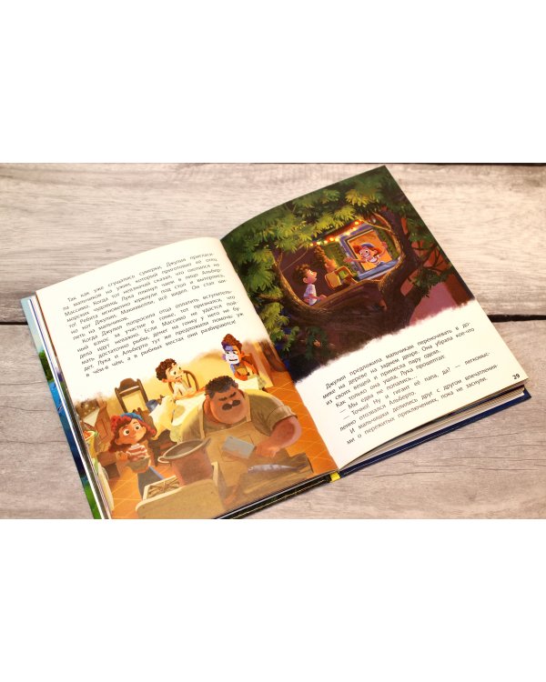 Лука. Вот это каникулы! Книга для чтения с цветными картинками