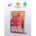 Дополнительное изображение книги «Это все огонь»