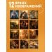 Дополнительное изображение книги «Мой лучший год. Календарь настенный на 2027 год с нейрокодами от Екатерины Тур (300х300 мм)»