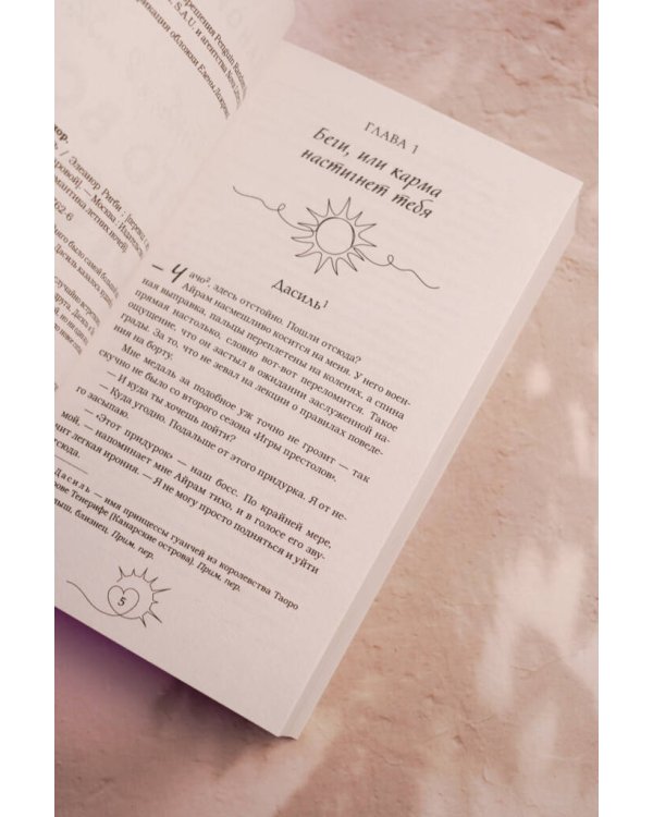 Дополнительное изображение книги «Это все огонь»