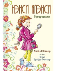 Нэнси Клэнси. Суперсыщик