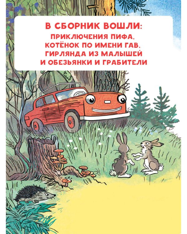 Стихи в рисунках В.Сутеева