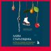 Лавка старьевщика, или Как мы создаем воспоминания, а воспоминания формируют нас