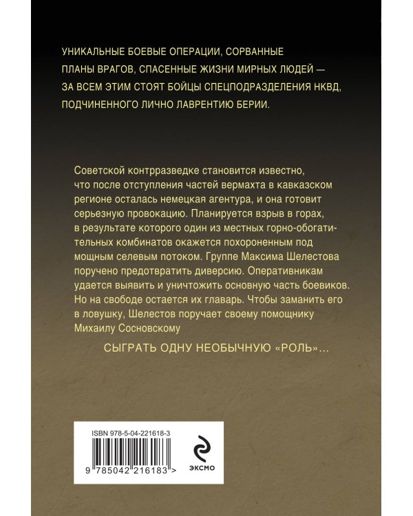 Волевой порог