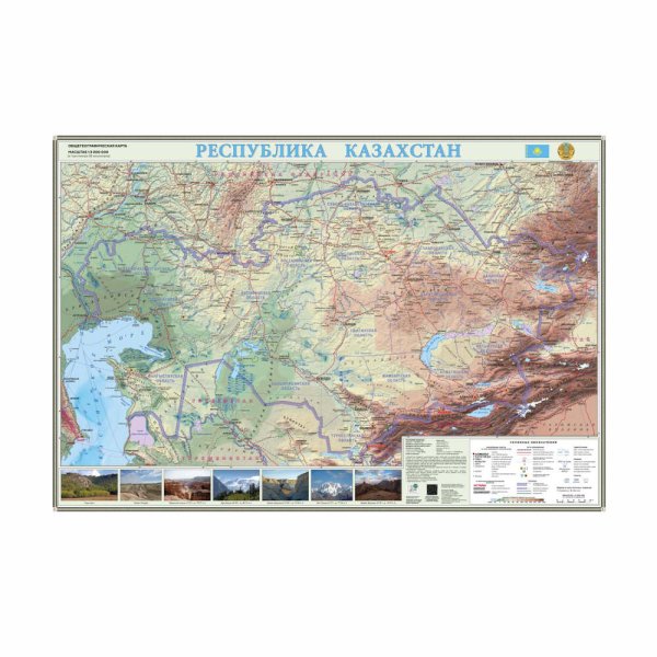 КАРТОГРАФИЯ КЛАССИЧЕСКАЯ (ГеоДом) Карта 101х69 см. Общегеографическая карта Республика Казахстан. ЛАМ. Настенная. ГЕОДОМ