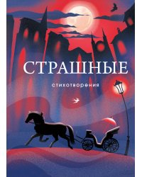 Комплект из трех книг: Собрание больших поэтов + Шоппер "Лучше бы я сейчас читал, а не вот это вот всё..."