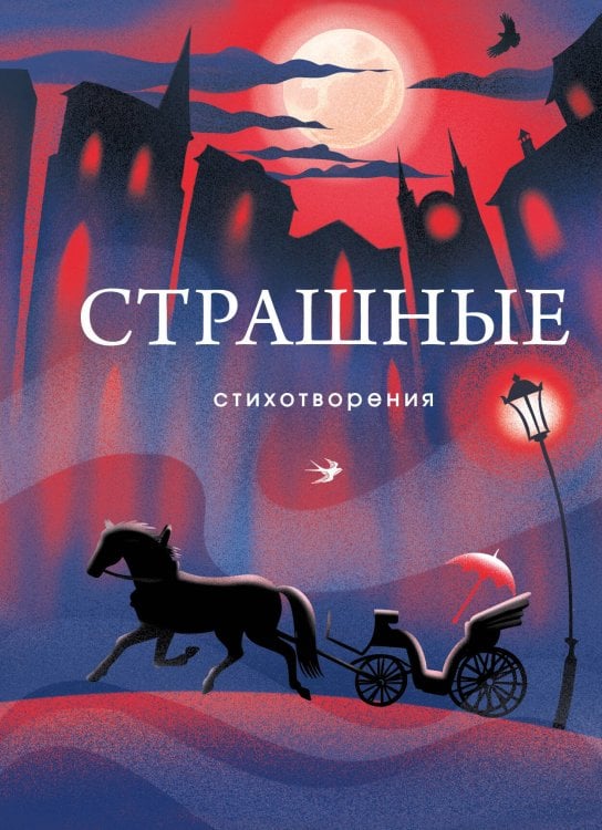 Комплект из трех книг: Собрание больших поэтов + Шоппер "Лучше бы я сейчас читал, а не вот это вот всё..."