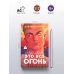 Дополнительное изображение книги «Это все огонь»