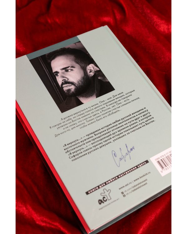 Я вернусь...