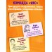 Операция «Призрак из камина» (#7)